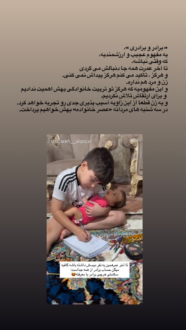  جدید ترین استوری اینستاگرام سميه كاظم بيكى