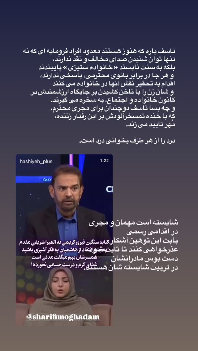 جدید ترین استوری اینستاگرام سميه كاظم بيكى