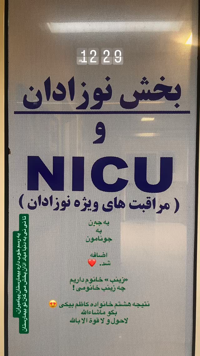  جدید ترین استوری اینستاگرام سميه كاظم بيكى