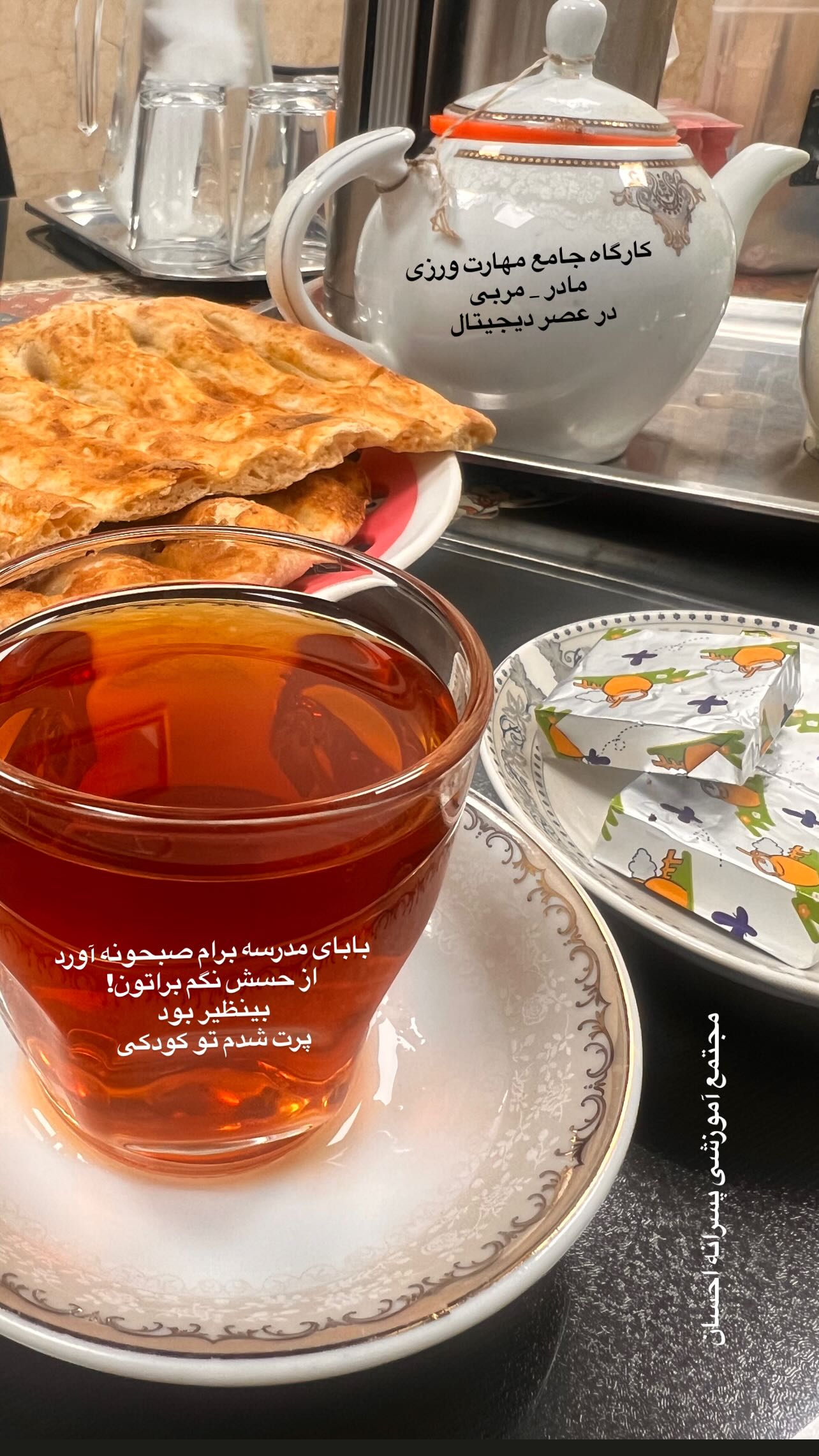  جدید ترین استوری اینستاگرام سميه كاظم بيكى