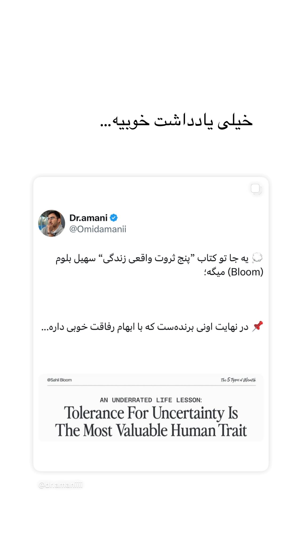  جدید ترین استوری اینستاگرام سميه كاظم بيكى