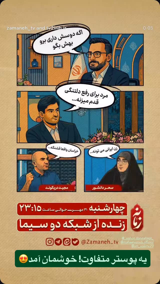  جدید ترین استوری اینستاگرام سميه كاظم بيكى