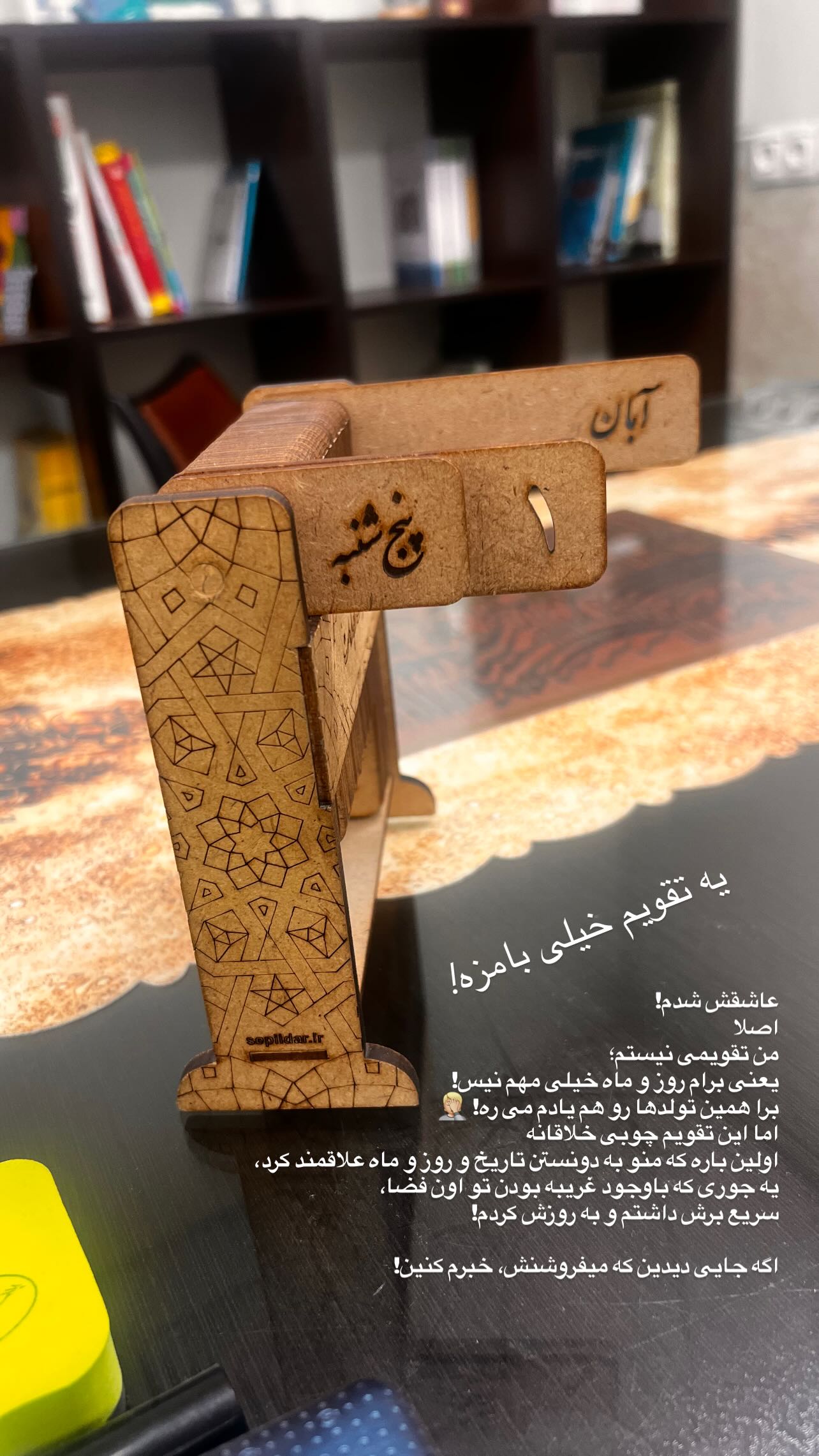  جدید ترین استوری اینستاگرام سميه كاظم بيكى