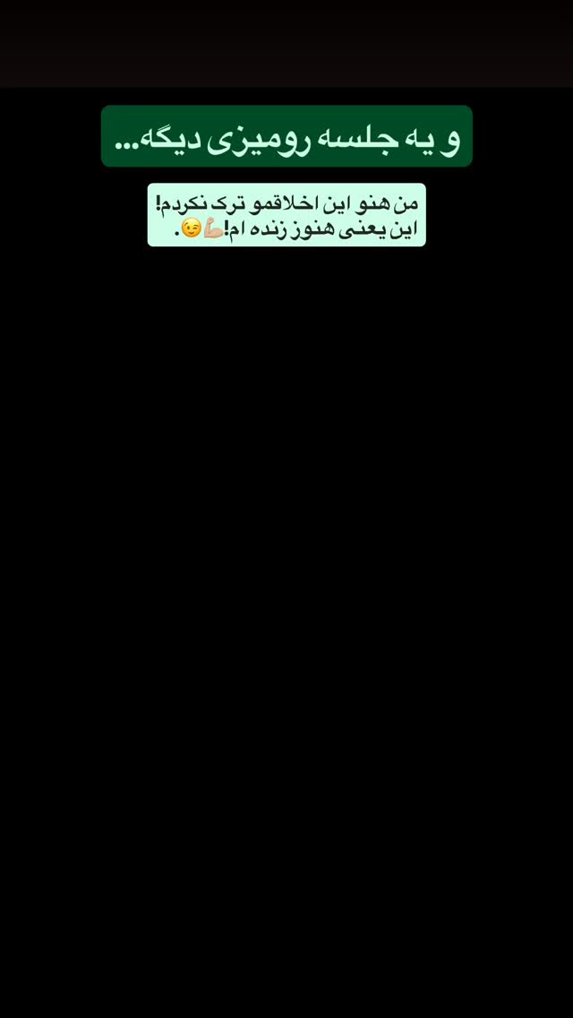  جدید ترین استوری اینستاگرام سميه كاظم بيكى