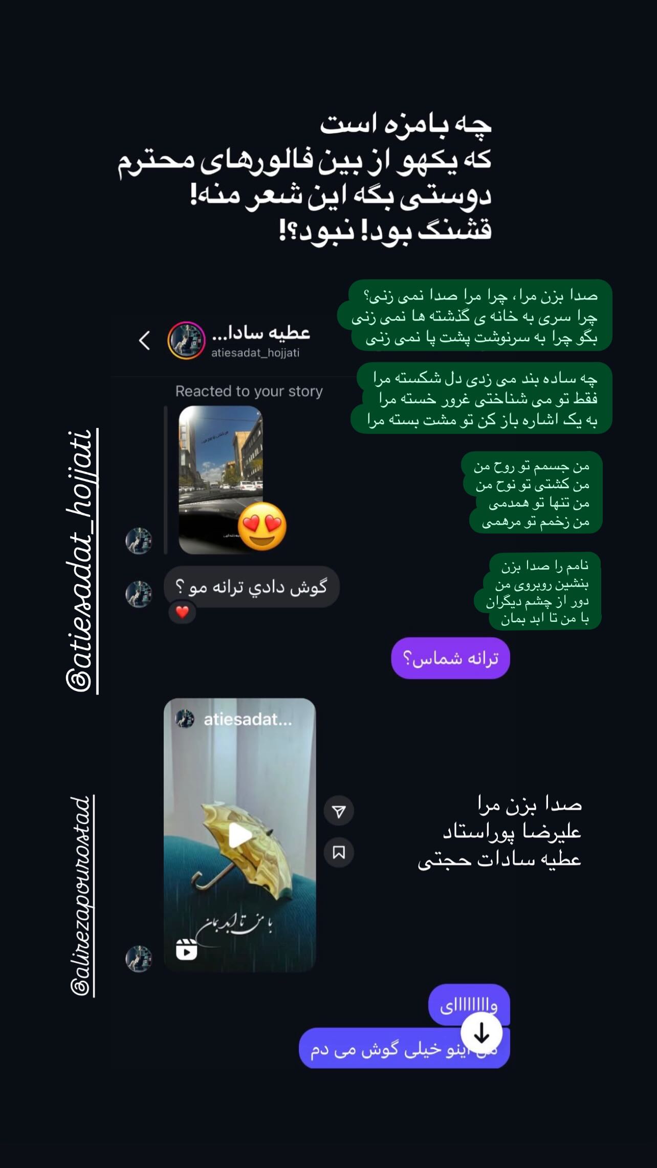  جدید ترین استوری اینستاگرام سميه كاظم بيكى