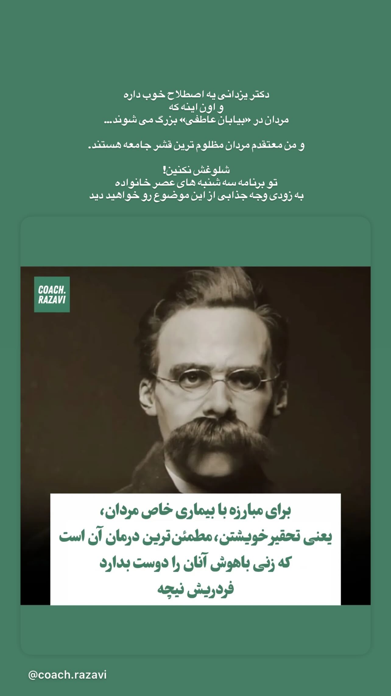  جدید ترین استوری اینستاگرام سميه كاظم بيكى