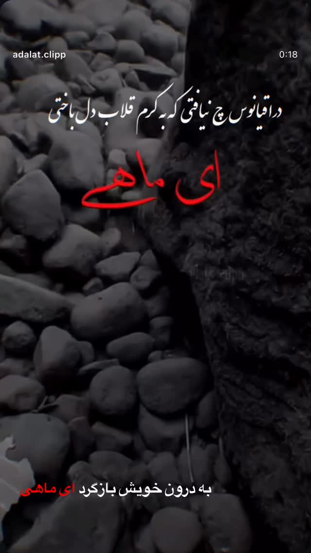  جدید ترین استوری اینستاگرام سميه كاظم بيكى