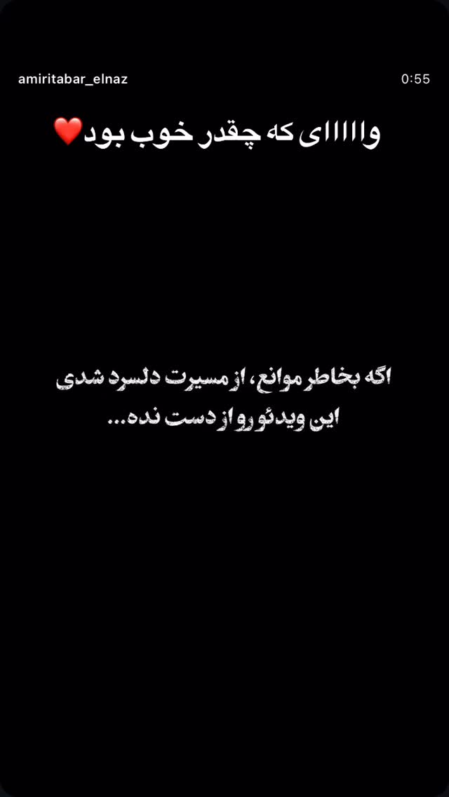  جدید ترین استوری اینستاگرام سميه كاظم بيكى