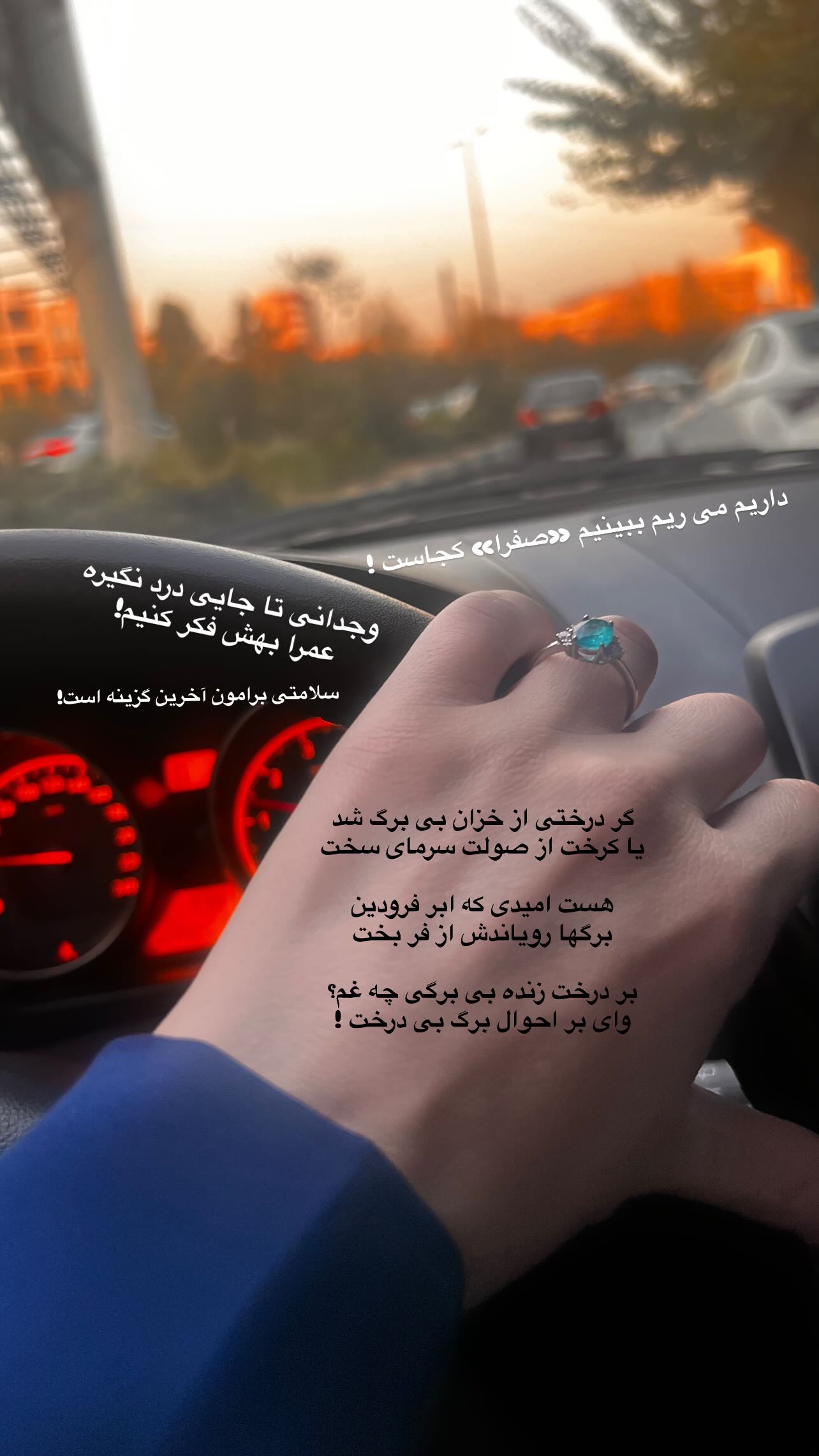  جدید ترین استوری اینستاگرام سميه كاظم بيكى