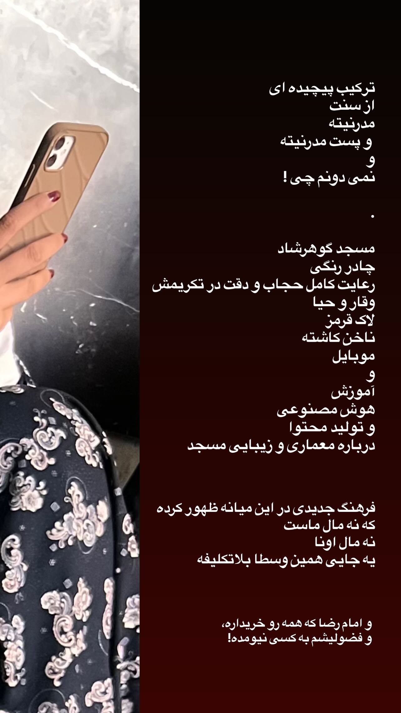  جدید ترین استوری اینستاگرام سميه كاظم بيكى