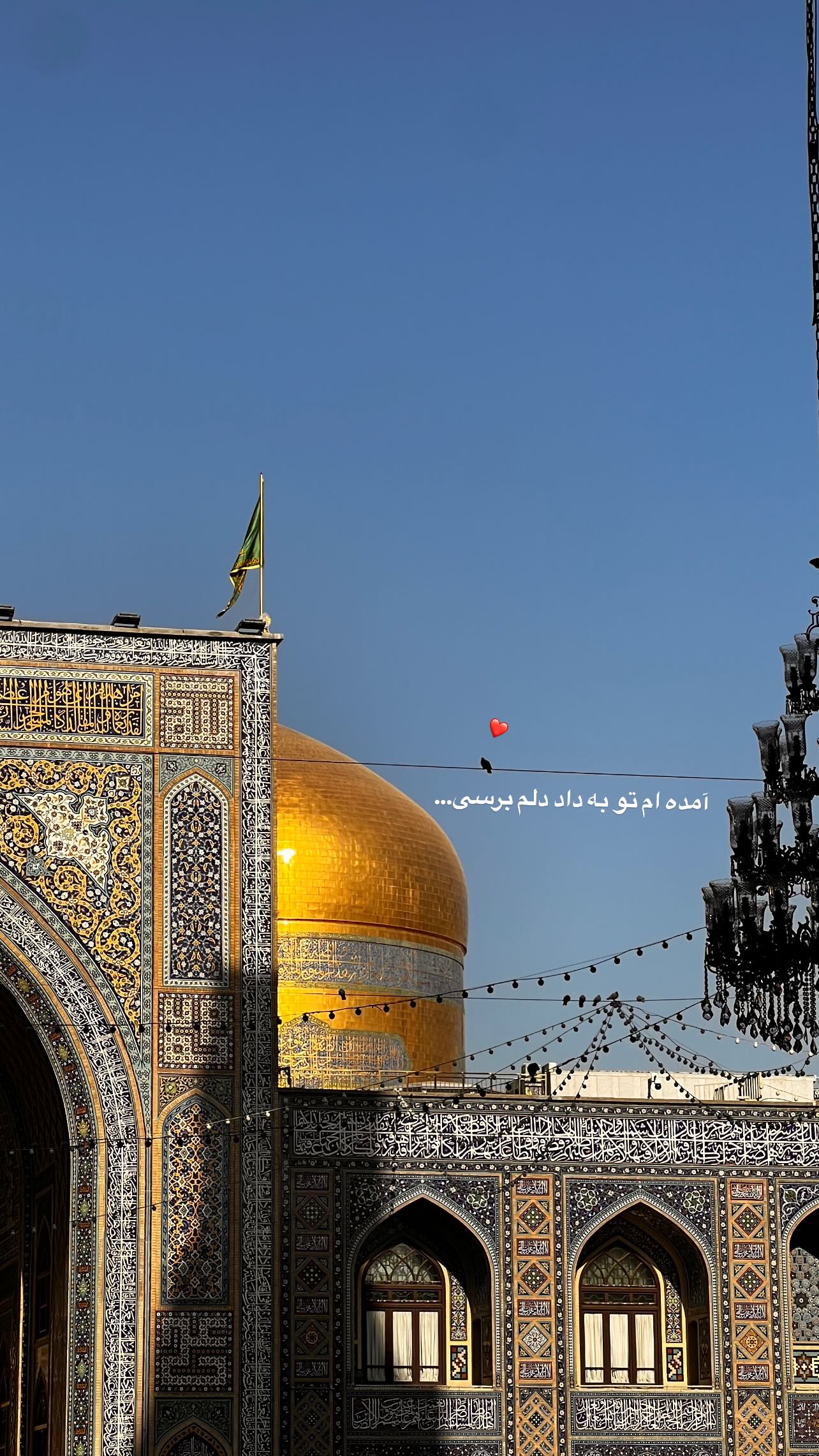  جدید ترین استوری اینستاگرام سميه كاظم بيكى