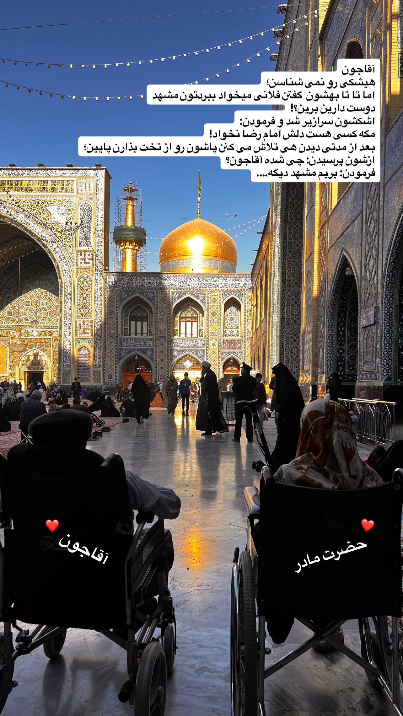  جدید ترین استوری اینستاگرام سميه كاظم بيكى
