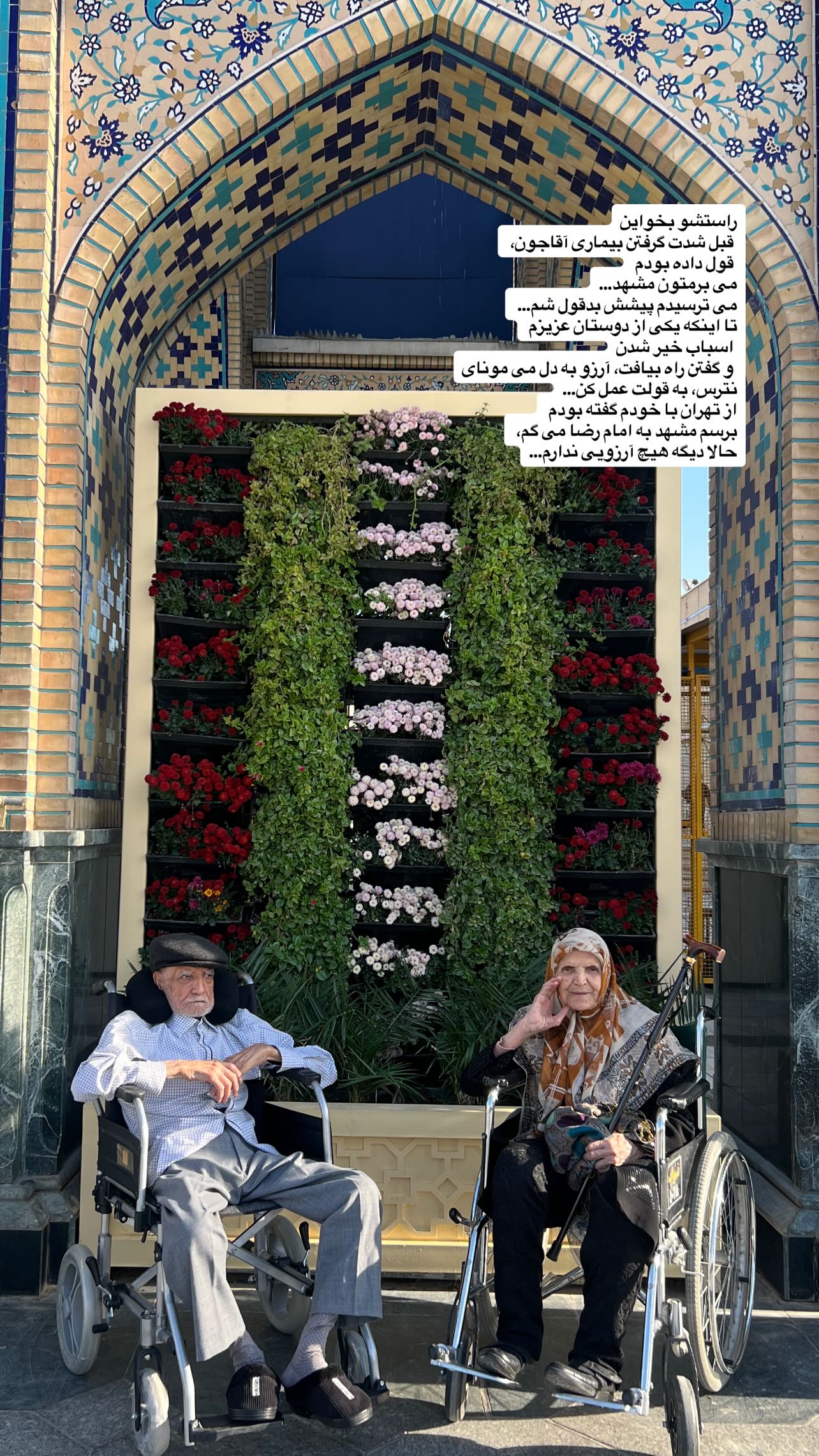  جدید ترین استوری اینستاگرام سميه كاظم بيكى