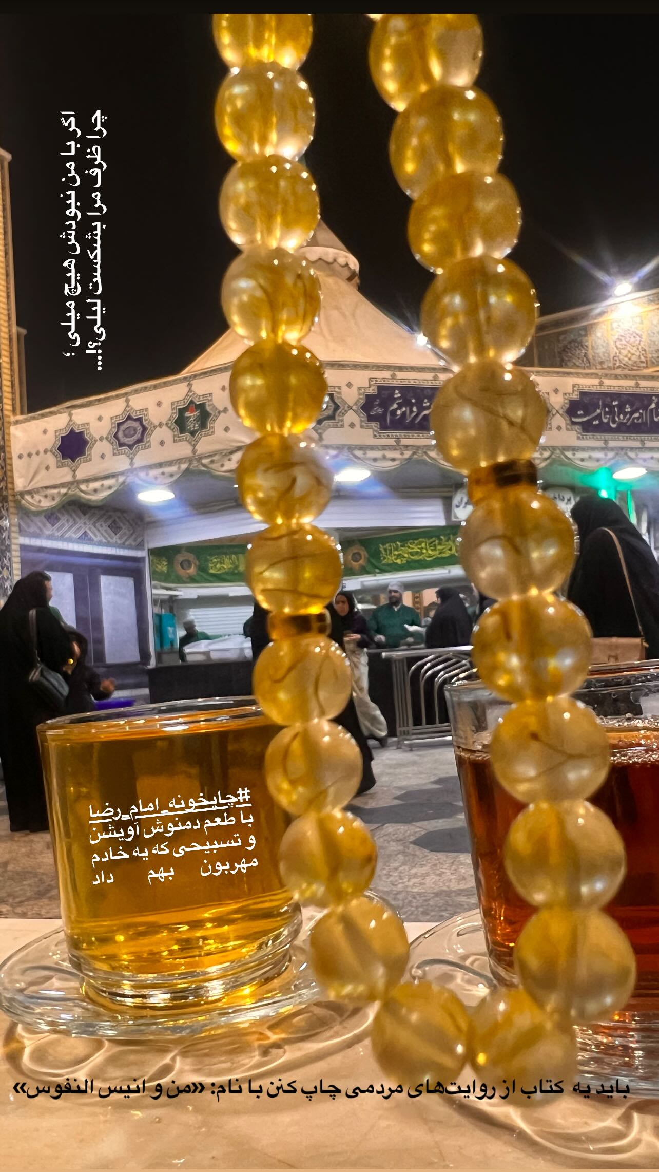  جدید ترین استوری اینستاگرام سميه كاظم بيكى