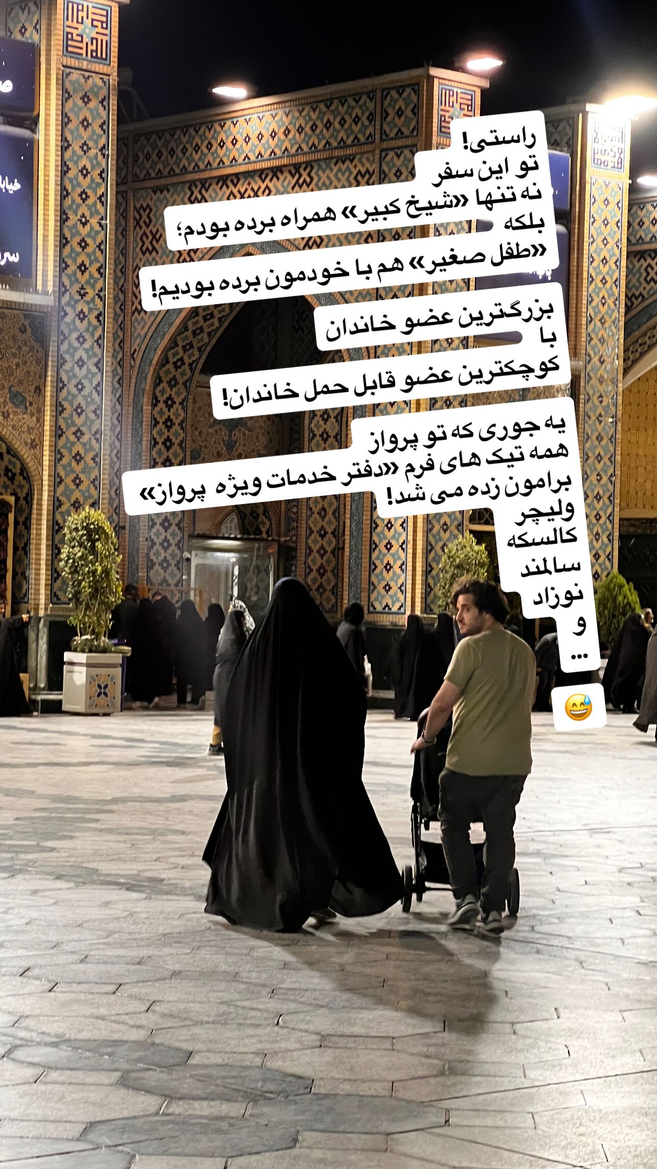  جدید ترین استوری اینستاگرام سميه كاظم بيكى