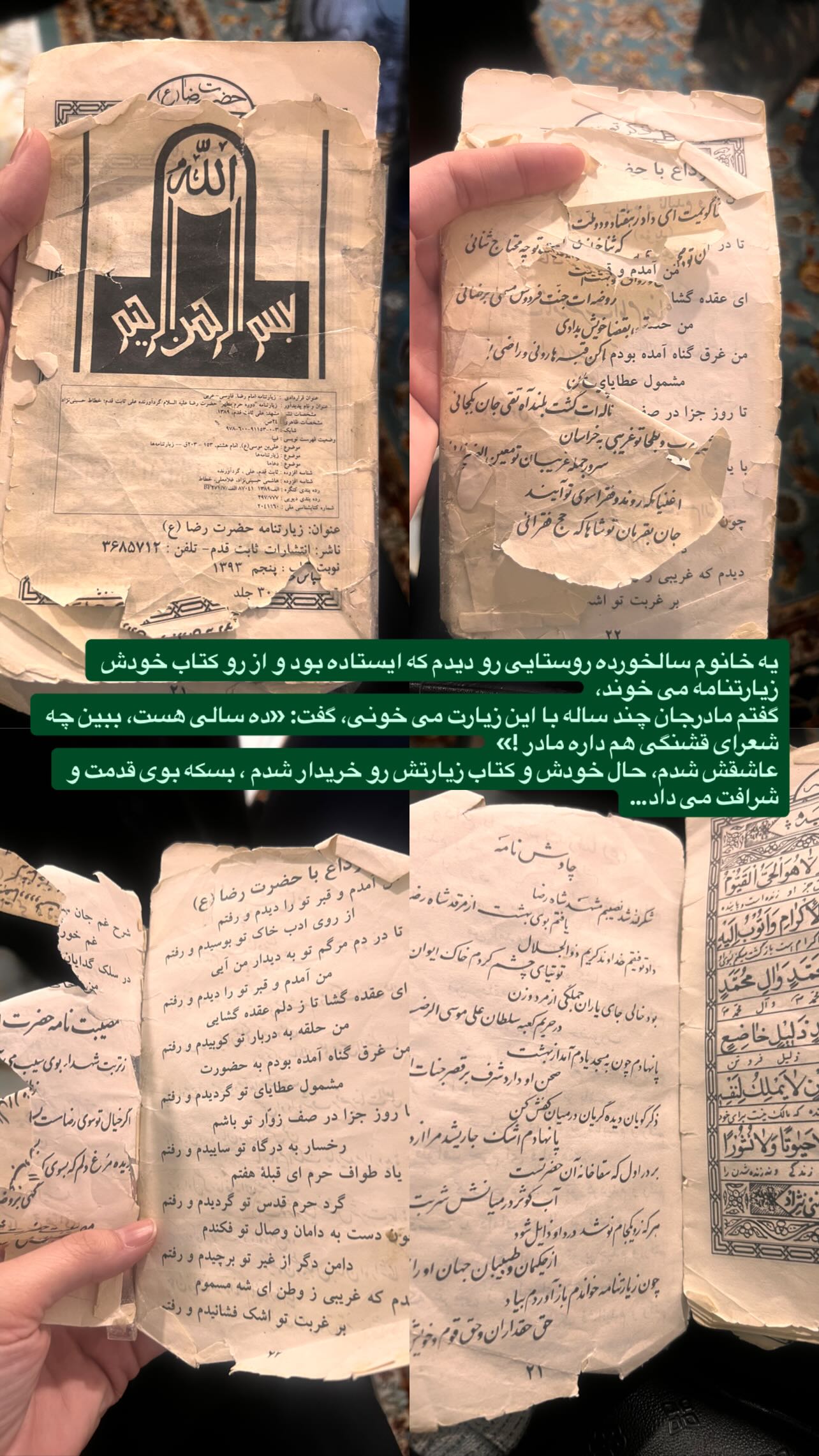  جدید ترین استوری اینستاگرام سميه كاظم بيكى