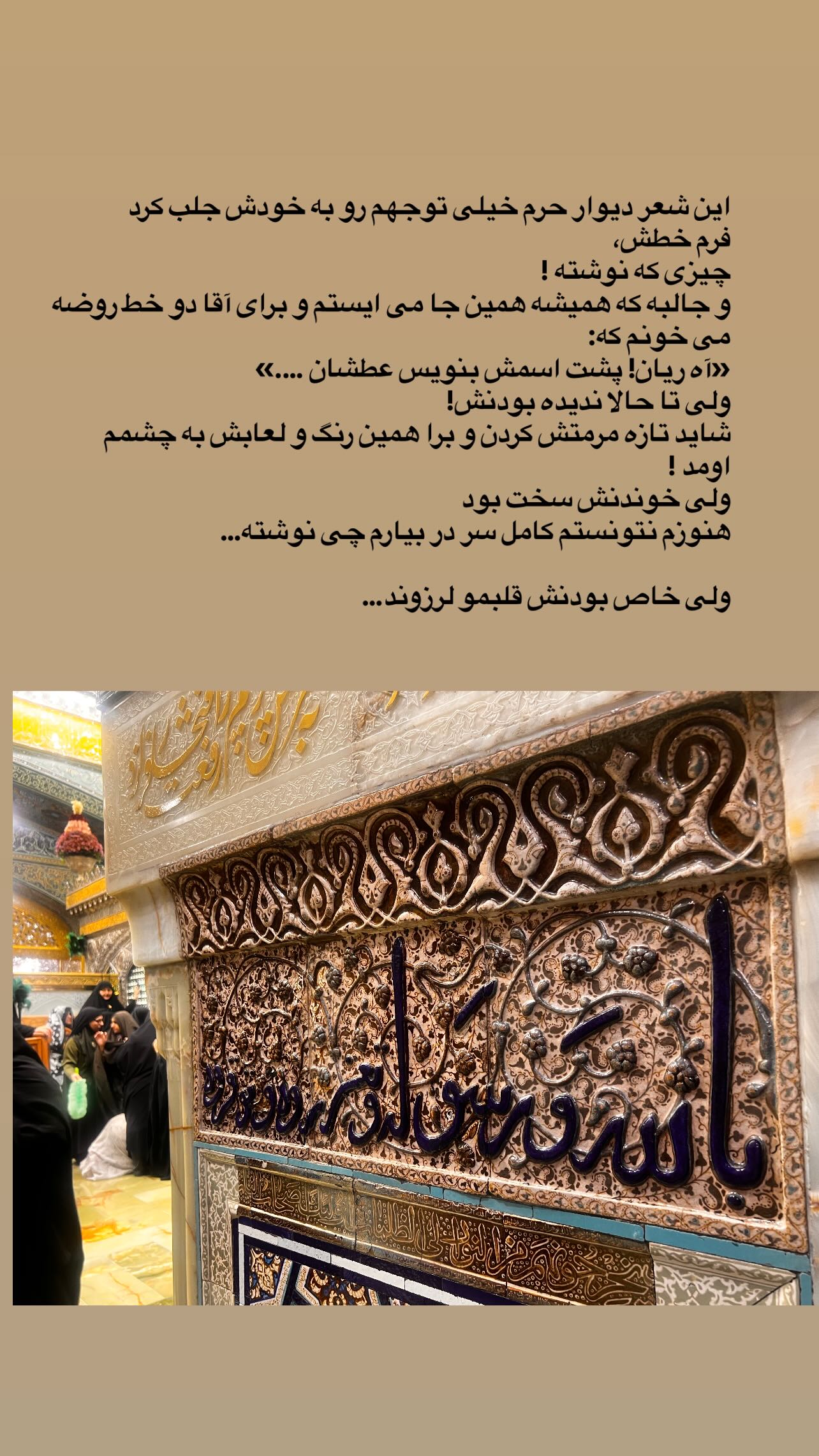  جدید ترین استوری اینستاگرام سميه كاظم بيكى