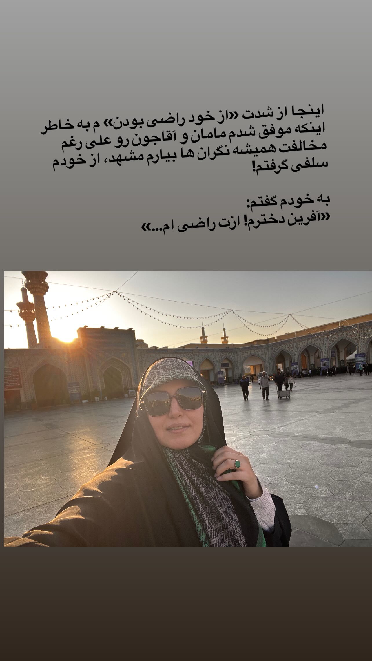  جدید ترین استوری اینستاگرام سميه كاظم بيكى