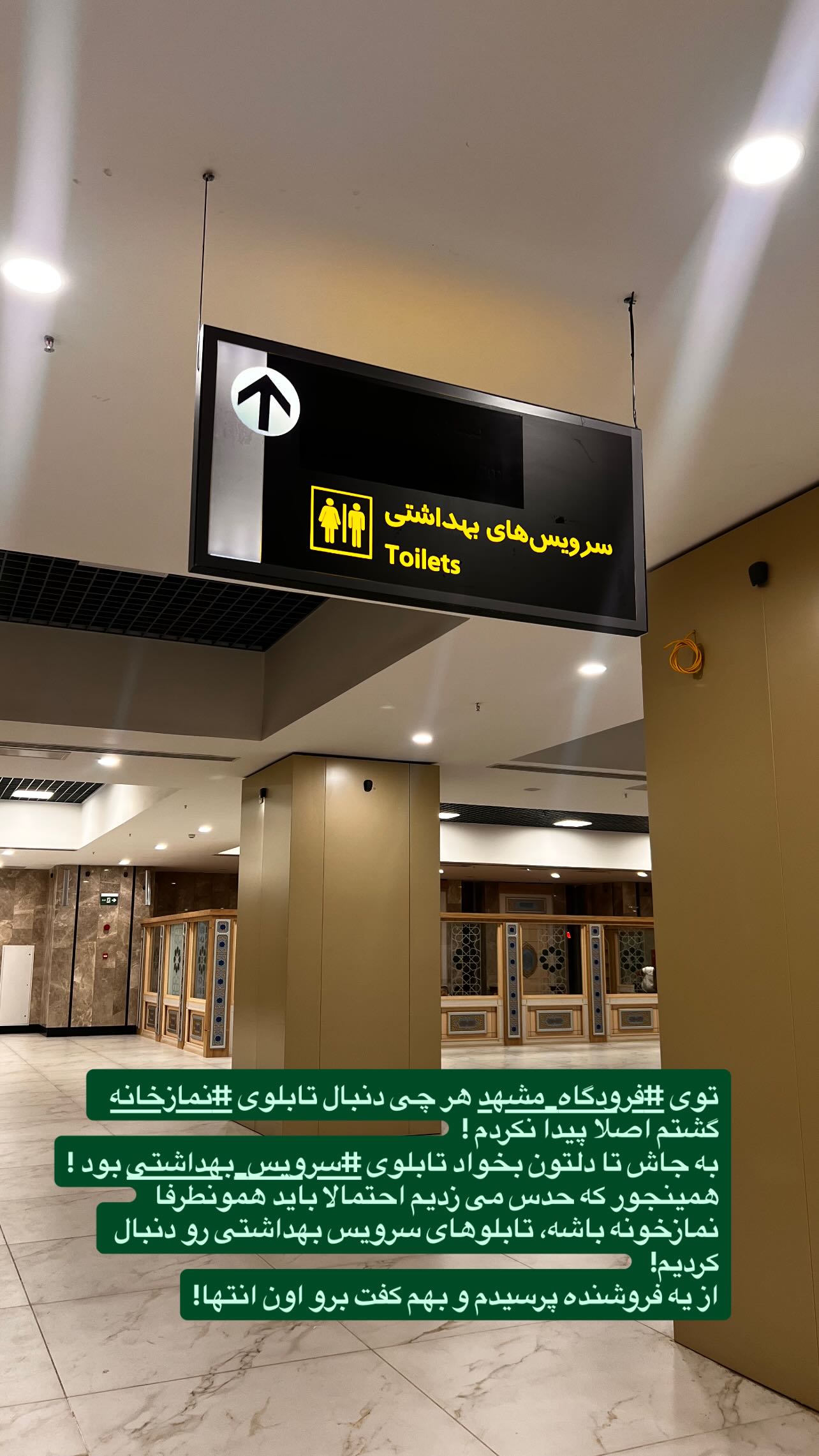  جدید ترین استوری اینستاگرام سميه كاظم بيكى