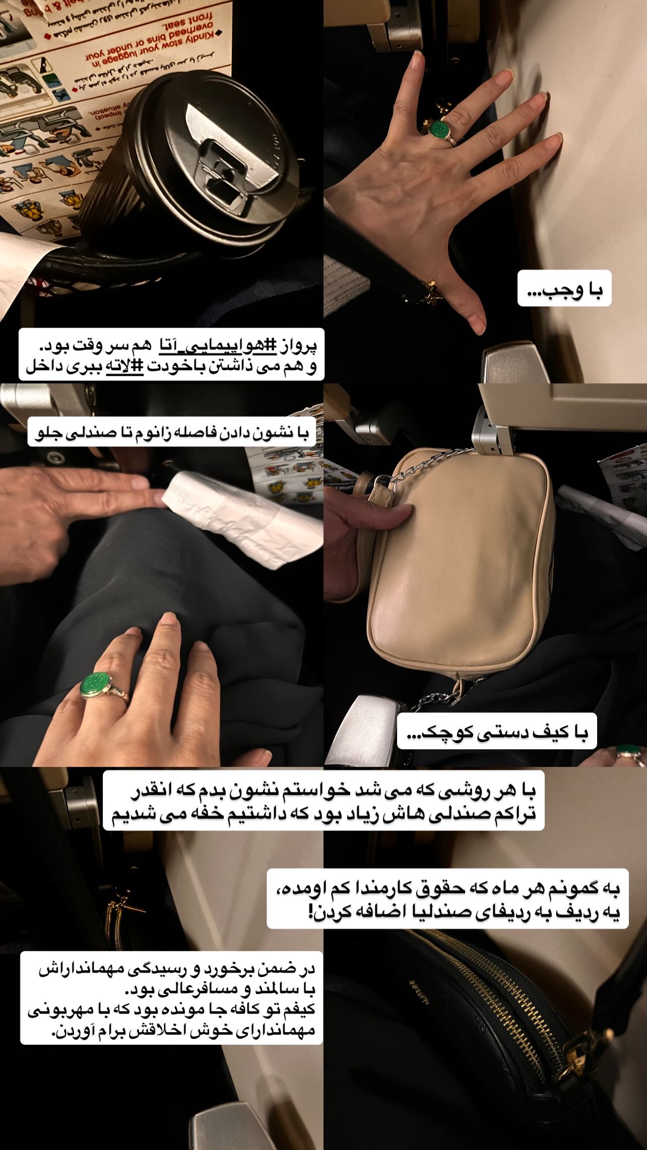  جدید ترین استوری اینستاگرام سميه كاظم بيكى