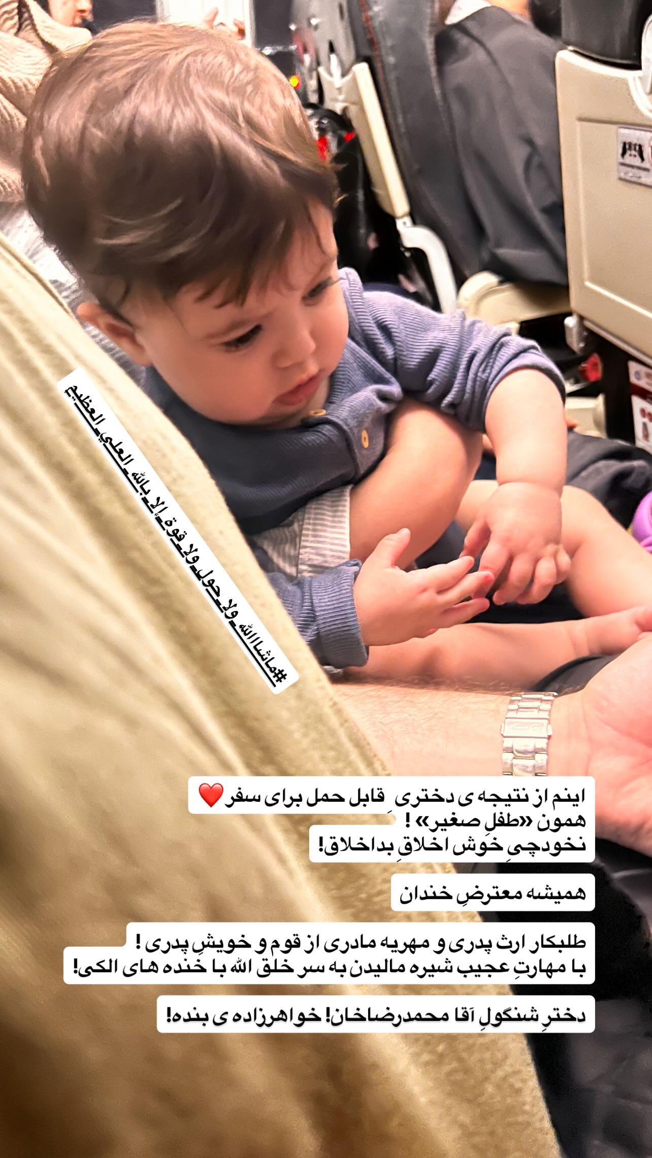  جدید ترین استوری اینستاگرام سميه كاظم بيكى
