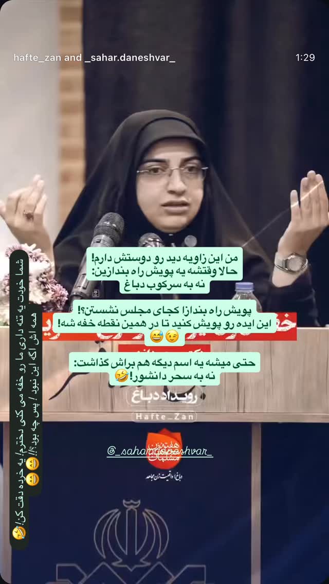  جدید ترین استوری اینستاگرام سميه كاظم بيكى