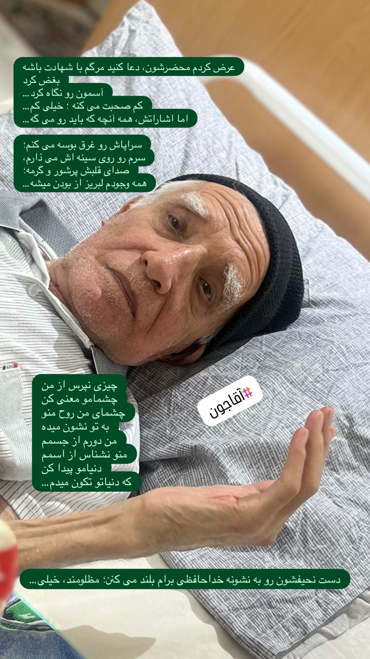  جدید ترین استوری اینستاگرام سميه كاظم بيكى