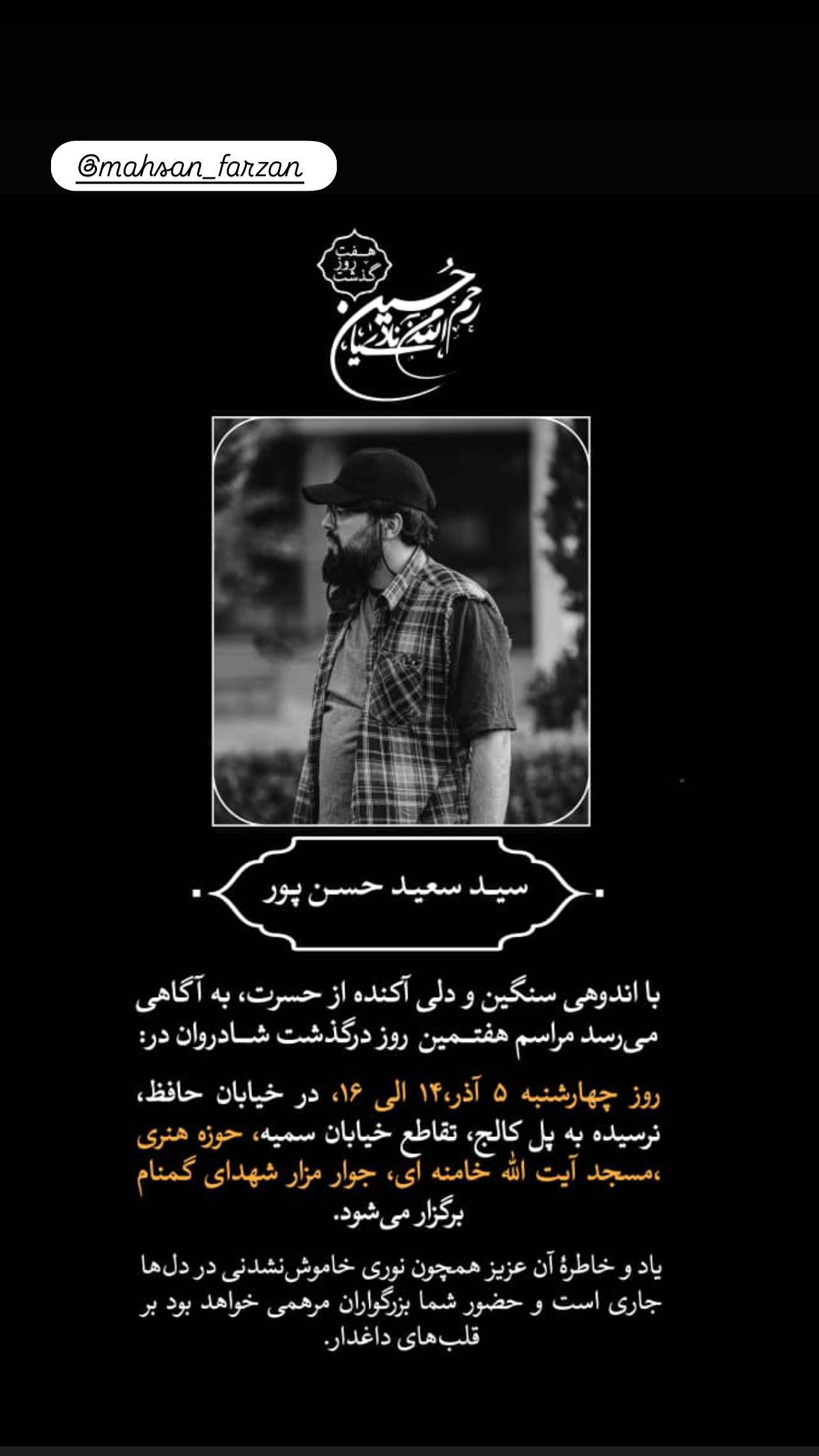  جدید ترین استوری اینستاگرام سميه كاظم بيكى