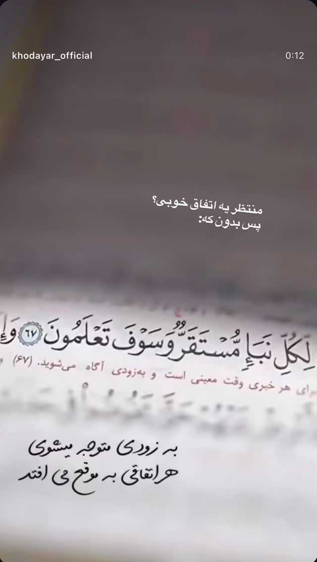  جدید ترین استوری اینستاگرام سميه كاظم بيكى