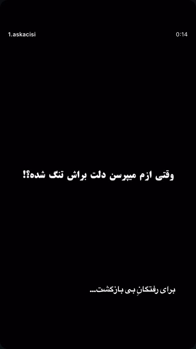  جدید ترین استوری اینستاگرام سميه كاظم بيكى