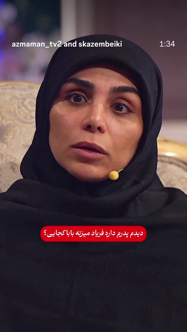  جدید ترین استوری اینستاگرام سميه كاظم بيكى