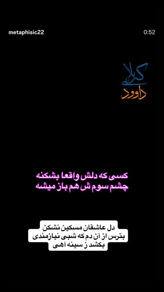  جدید ترین استوری اینستاگرام سميه كاظم بيكى