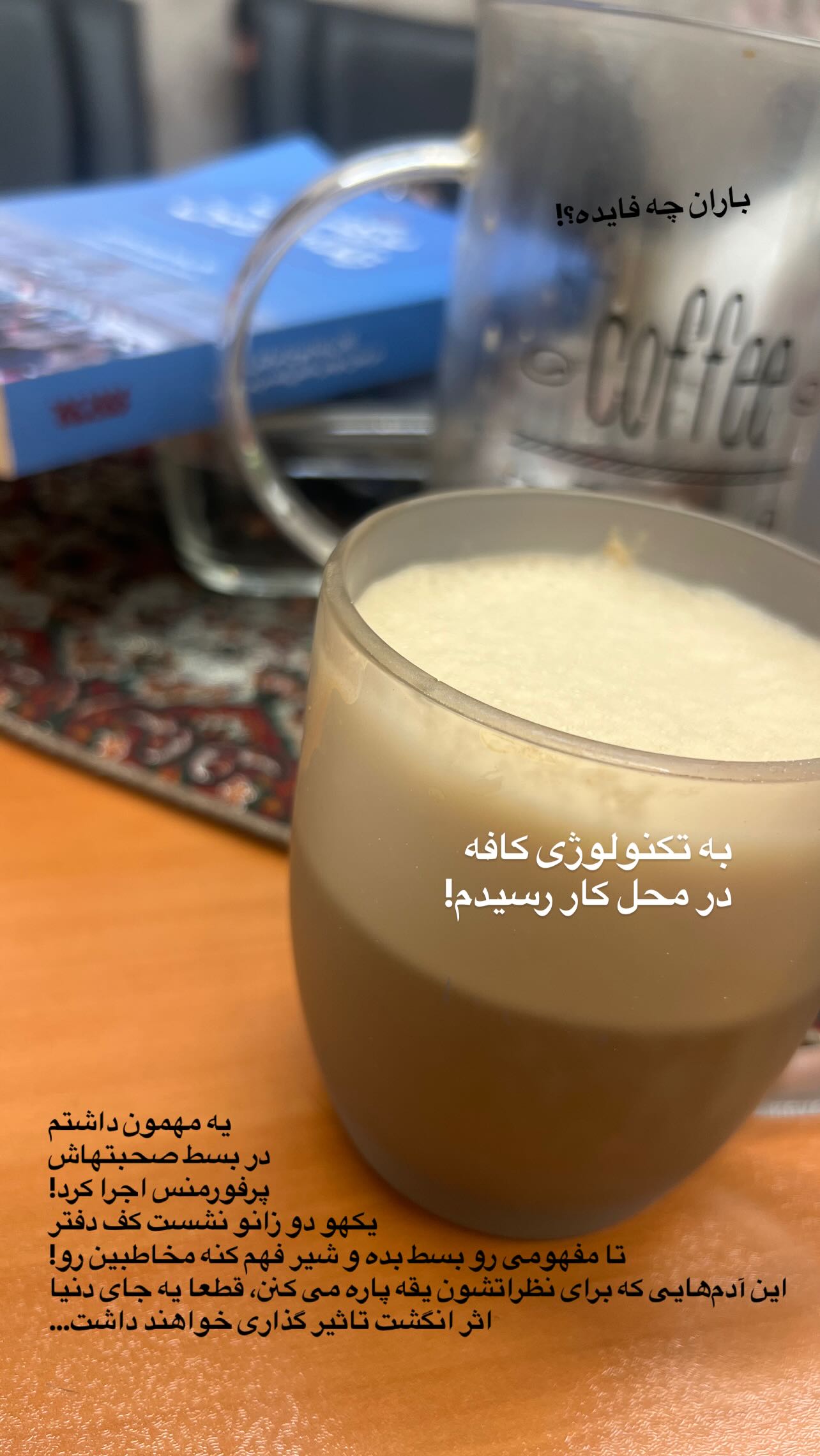  جدید ترین استوری اینستاگرام سميه كاظم بيكى
