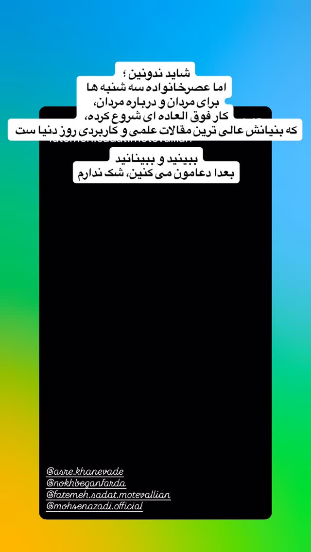  جدید ترین استوری اینستاگرام سميه كاظم بيكى