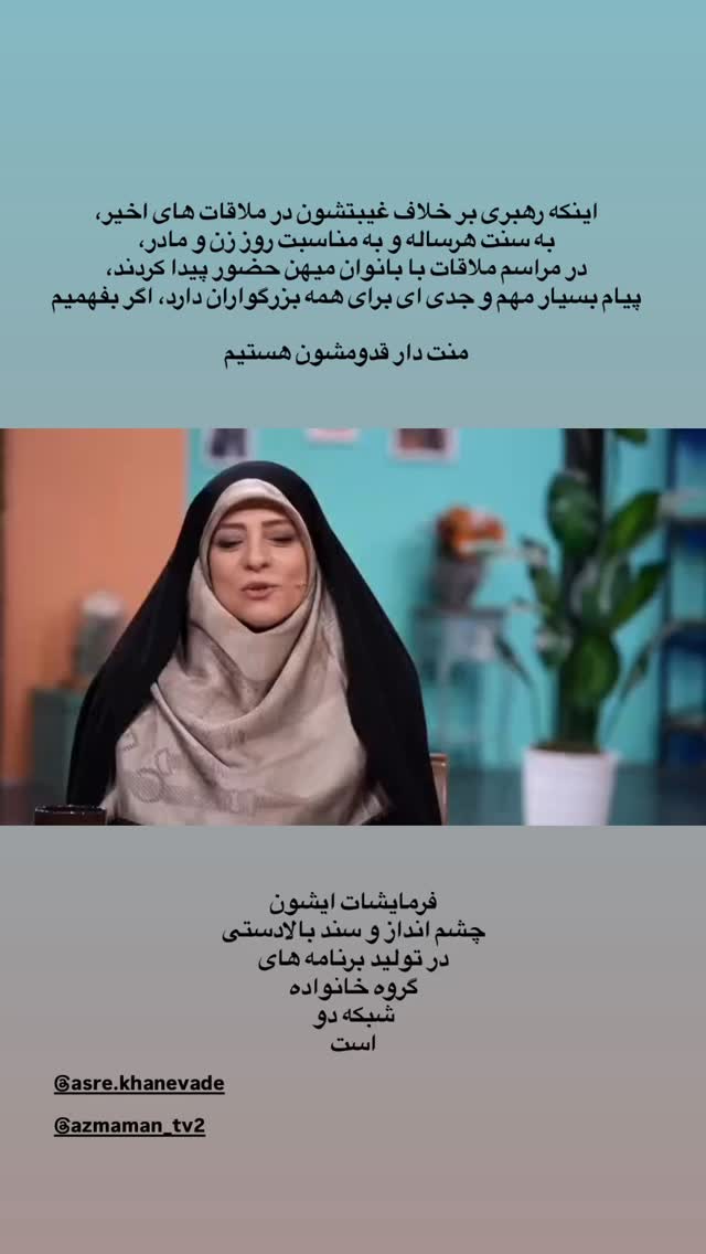  جدید ترین استوری اینستاگرام سميه كاظم بيكى