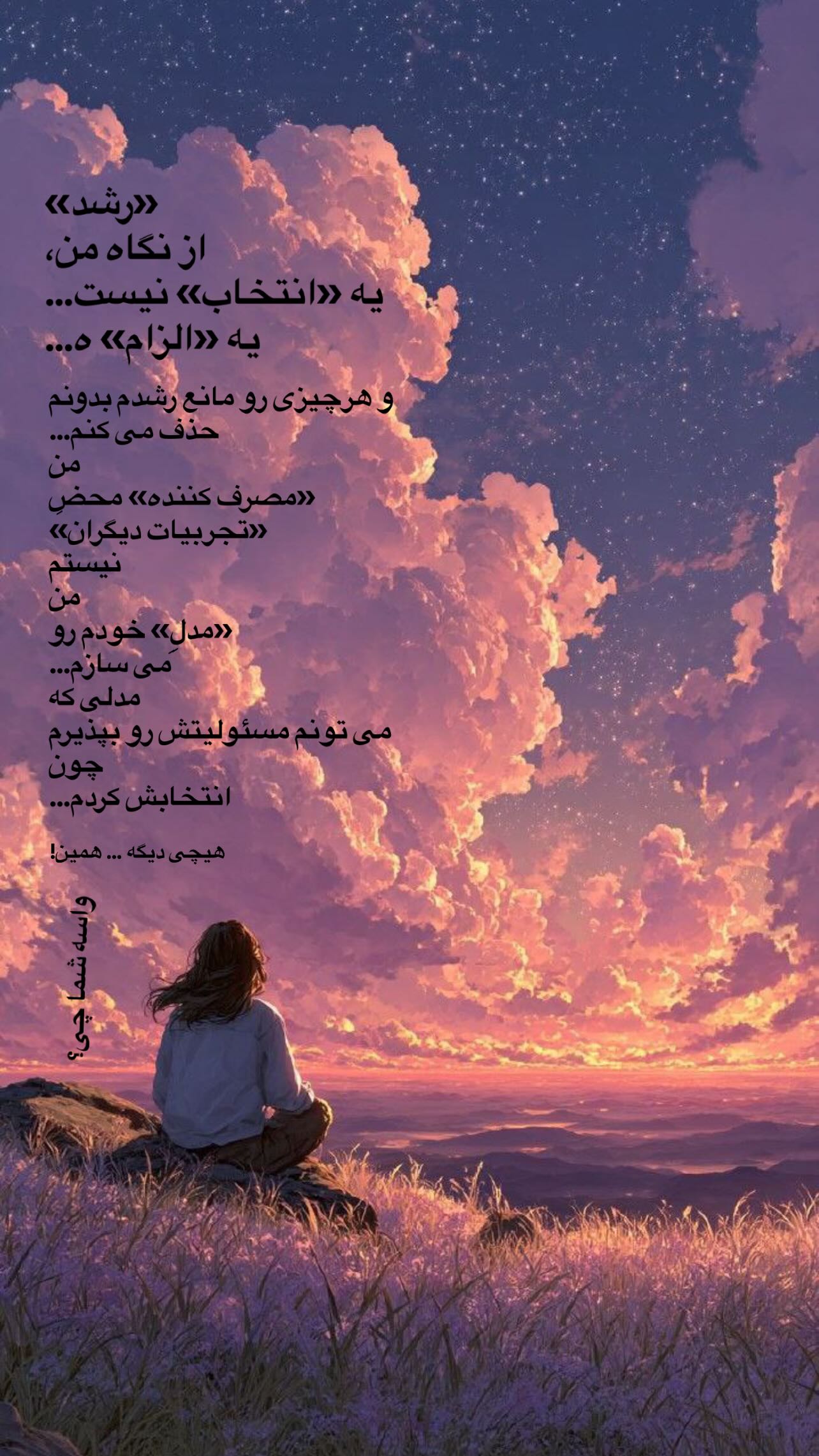  جدید ترین استوری اینستاگرام سميه كاظم بيكى