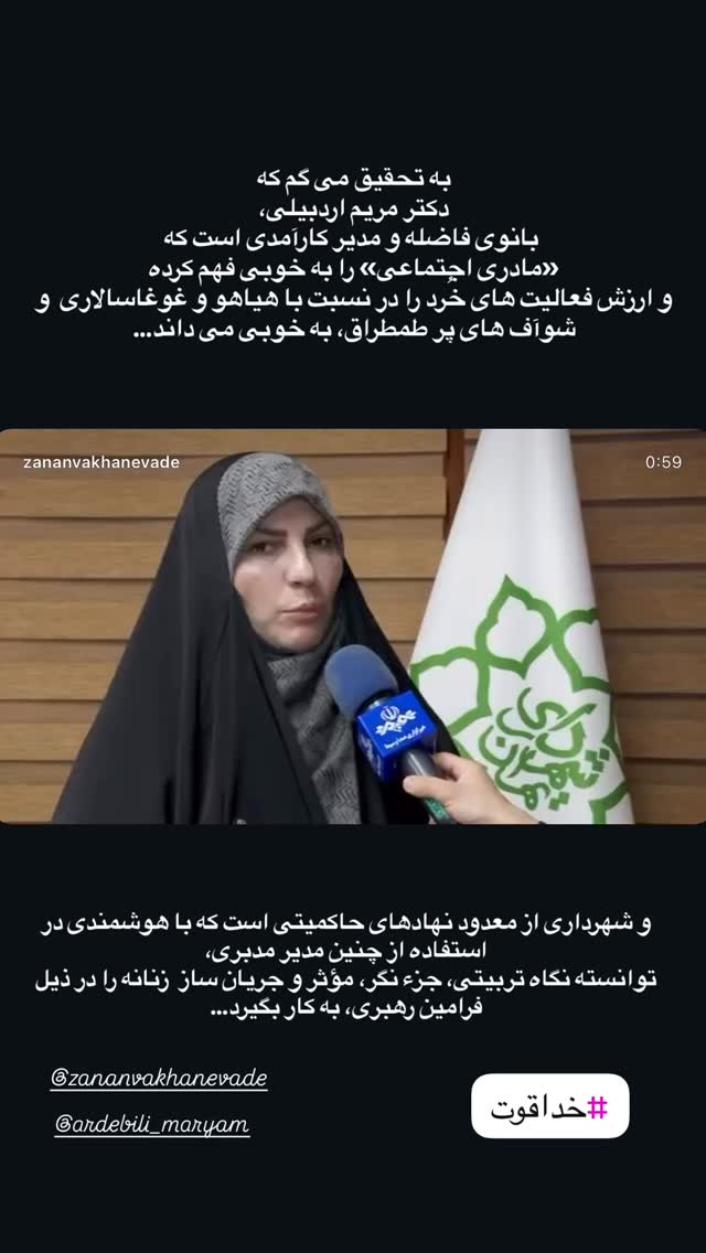  جدید ترین استوری اینستاگرام سميه كاظم بيكى