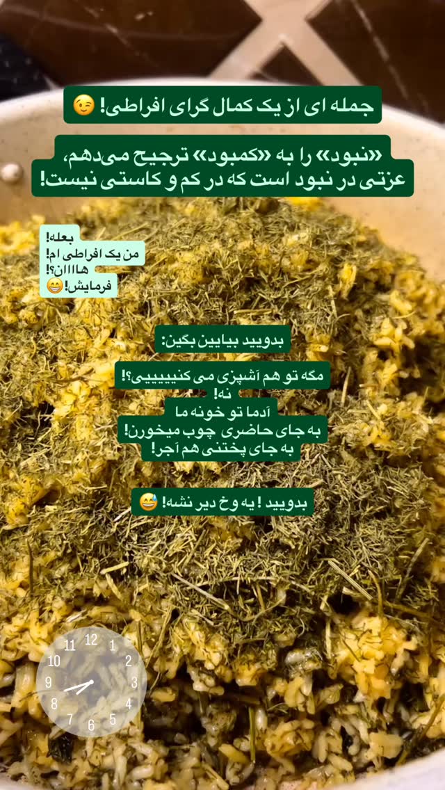  جدید ترین استوری اینستاگرام سميه كاظم بيكى