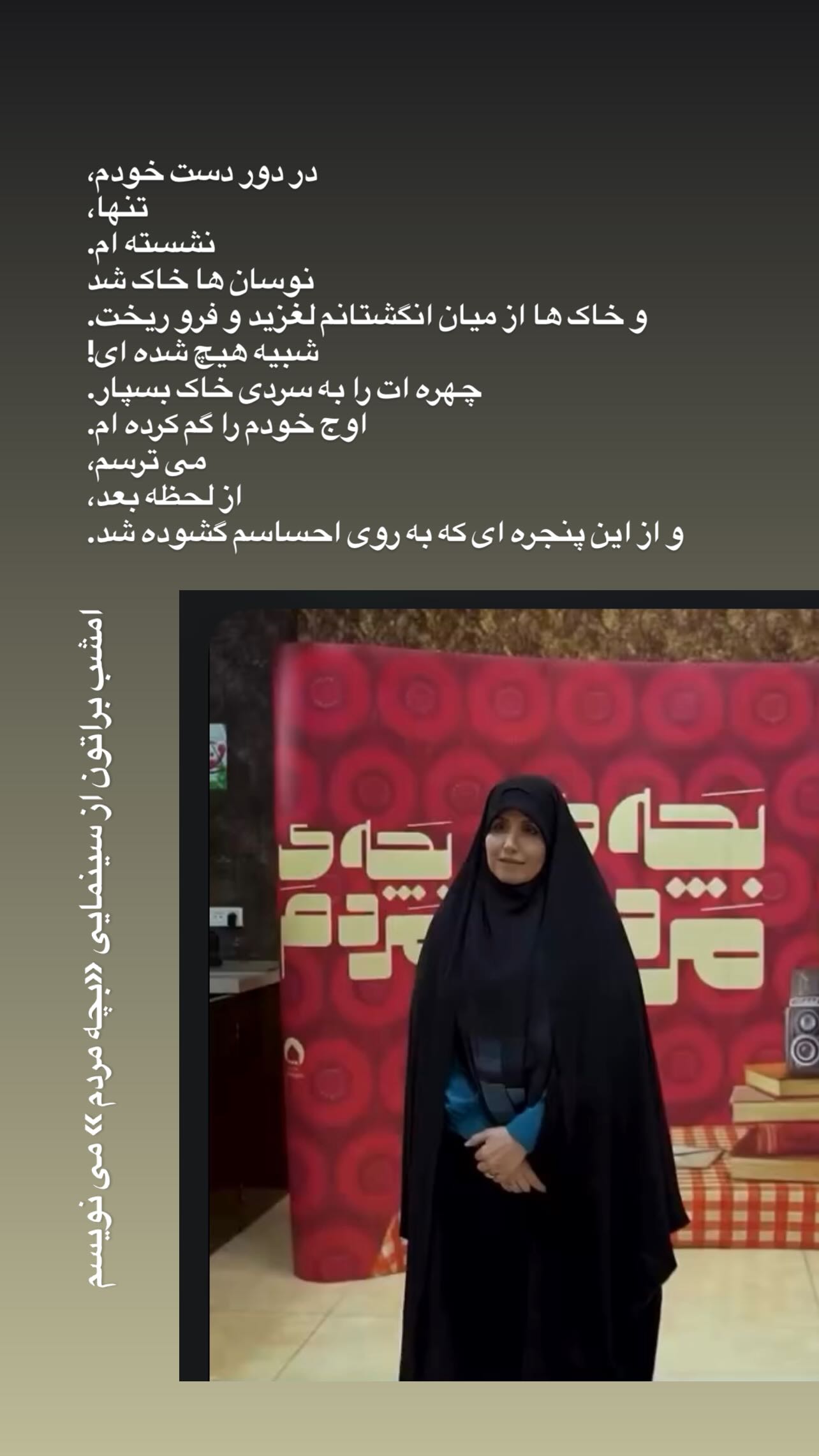  جدید ترین استوری اینستاگرام سميه كاظم بيكى