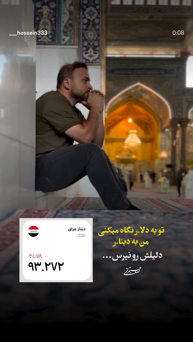  جدید ترین استوری اینستاگرام سميه كاظم بيكى