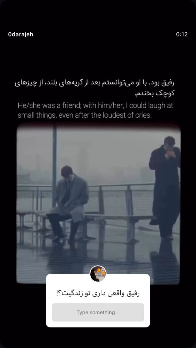  جدید ترین استوری اینستاگرام سميه كاظم بيكى