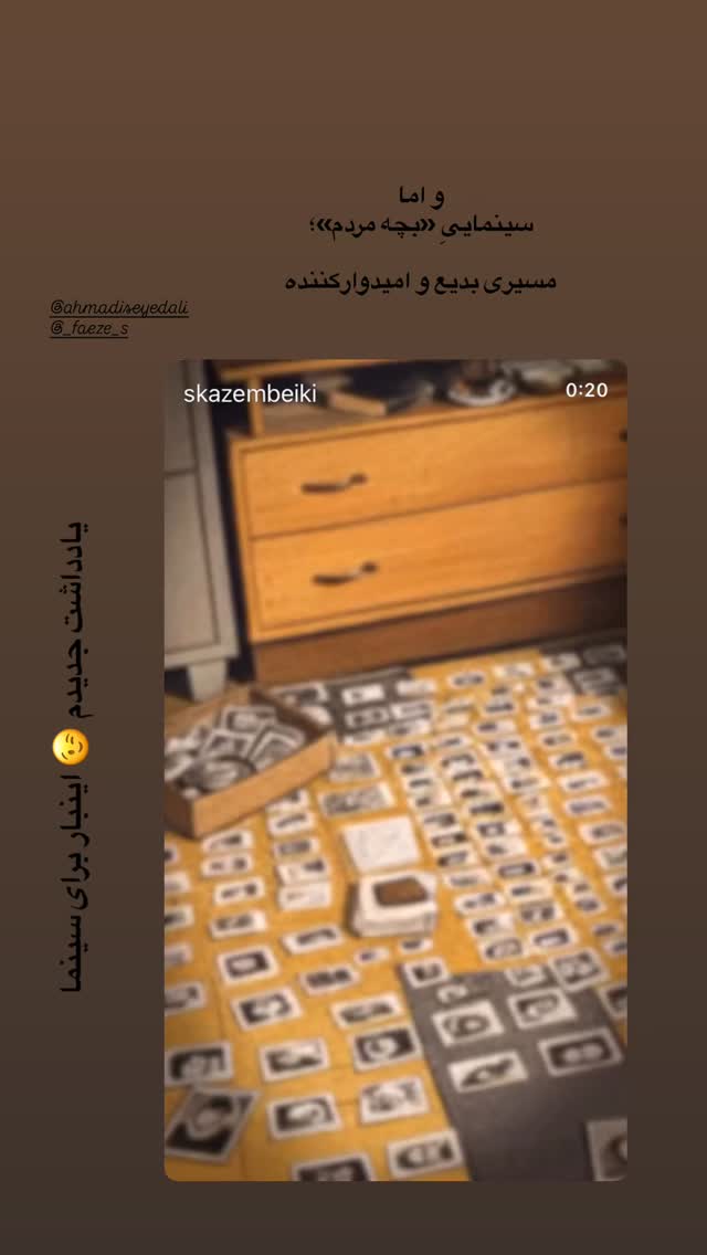  جدید ترین استوری اینستاگرام سميه كاظم بيكى