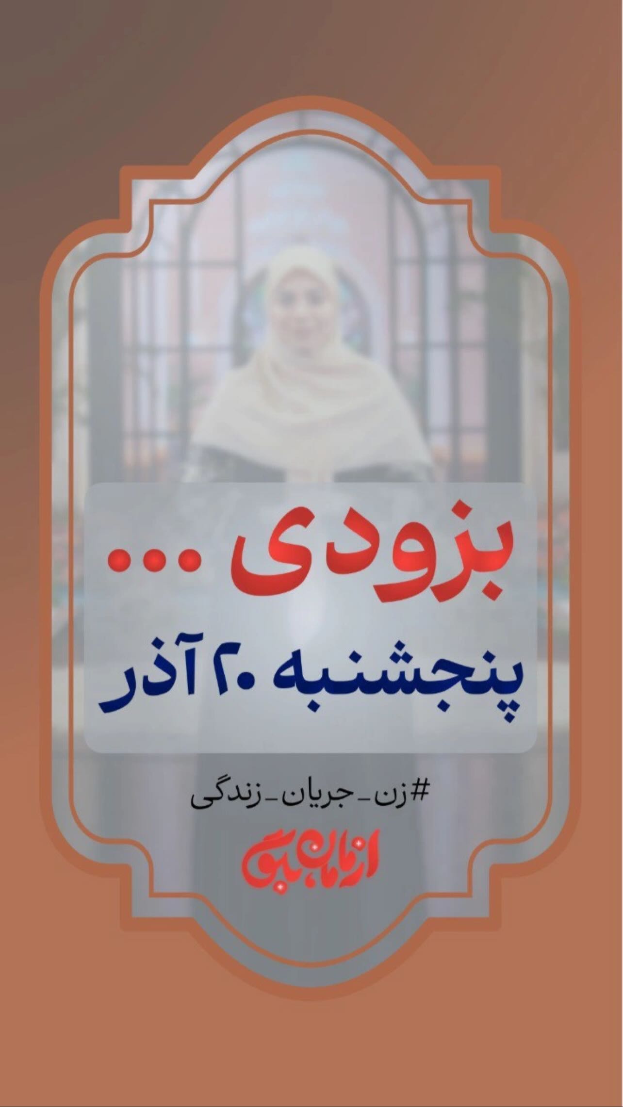  جدید ترین استوری اینستاگرام سميه كاظم بيكى