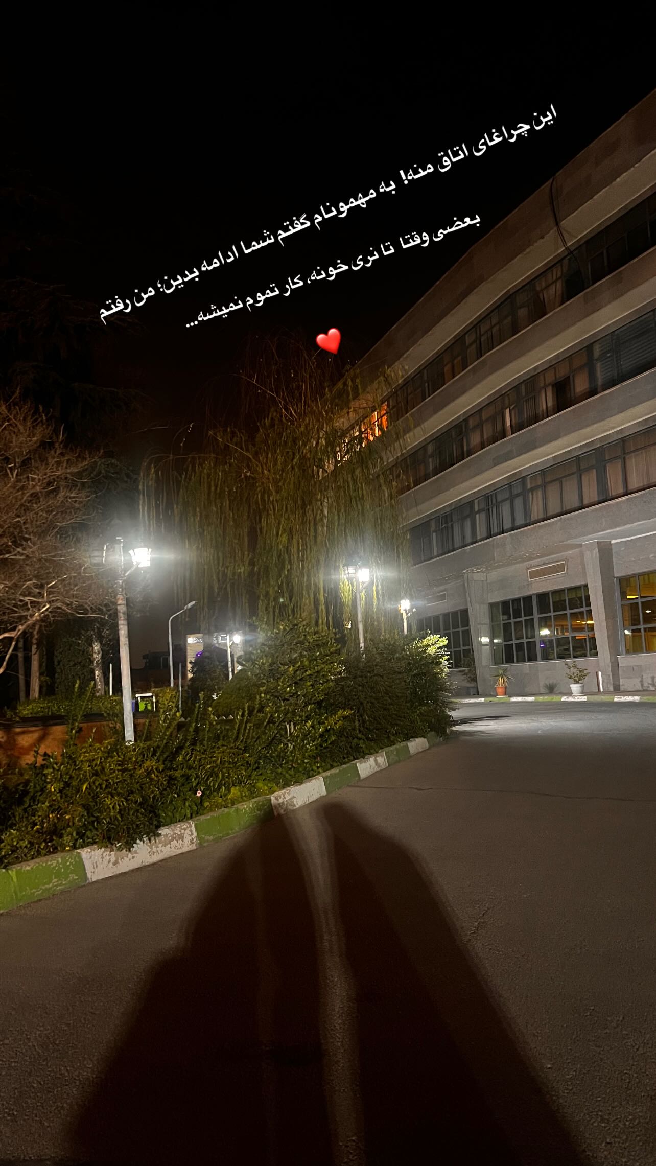  جدید ترین استوری اینستاگرام سميه كاظم بيكى