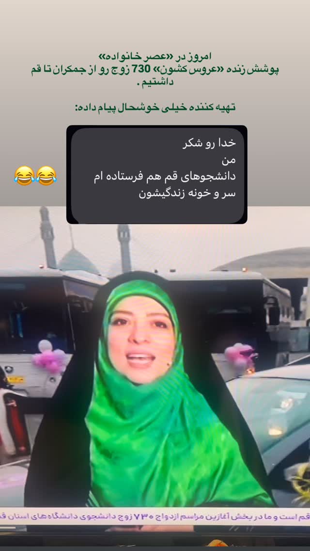  جدید ترین استوری اینستاگرام سميه كاظم بيكى
