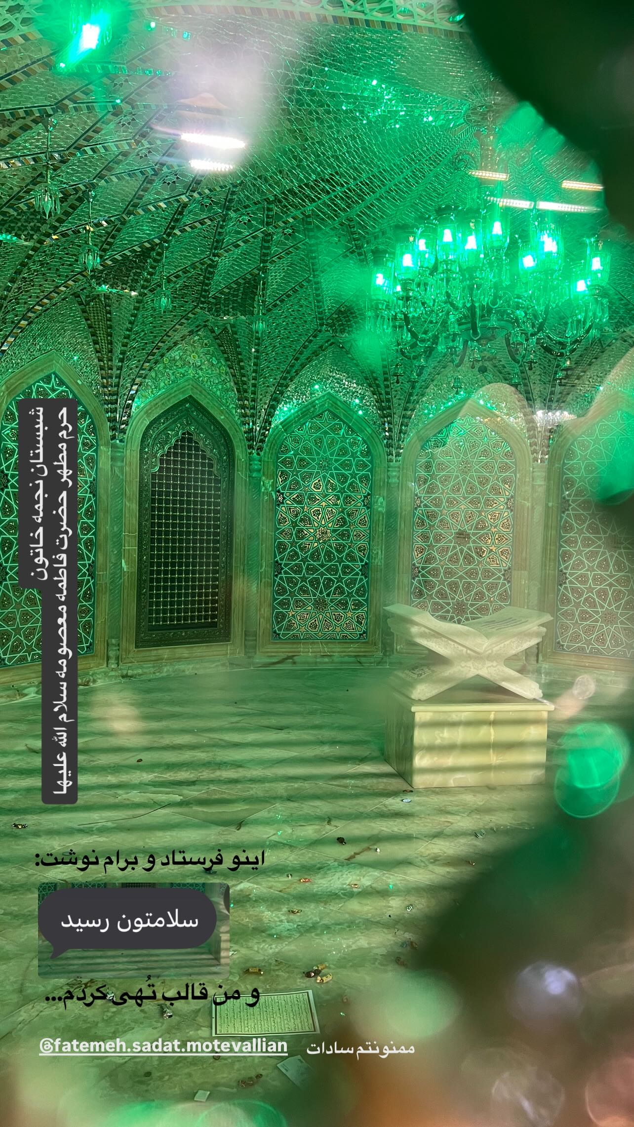  جدید ترین استوری اینستاگرام سميه كاظم بيكى