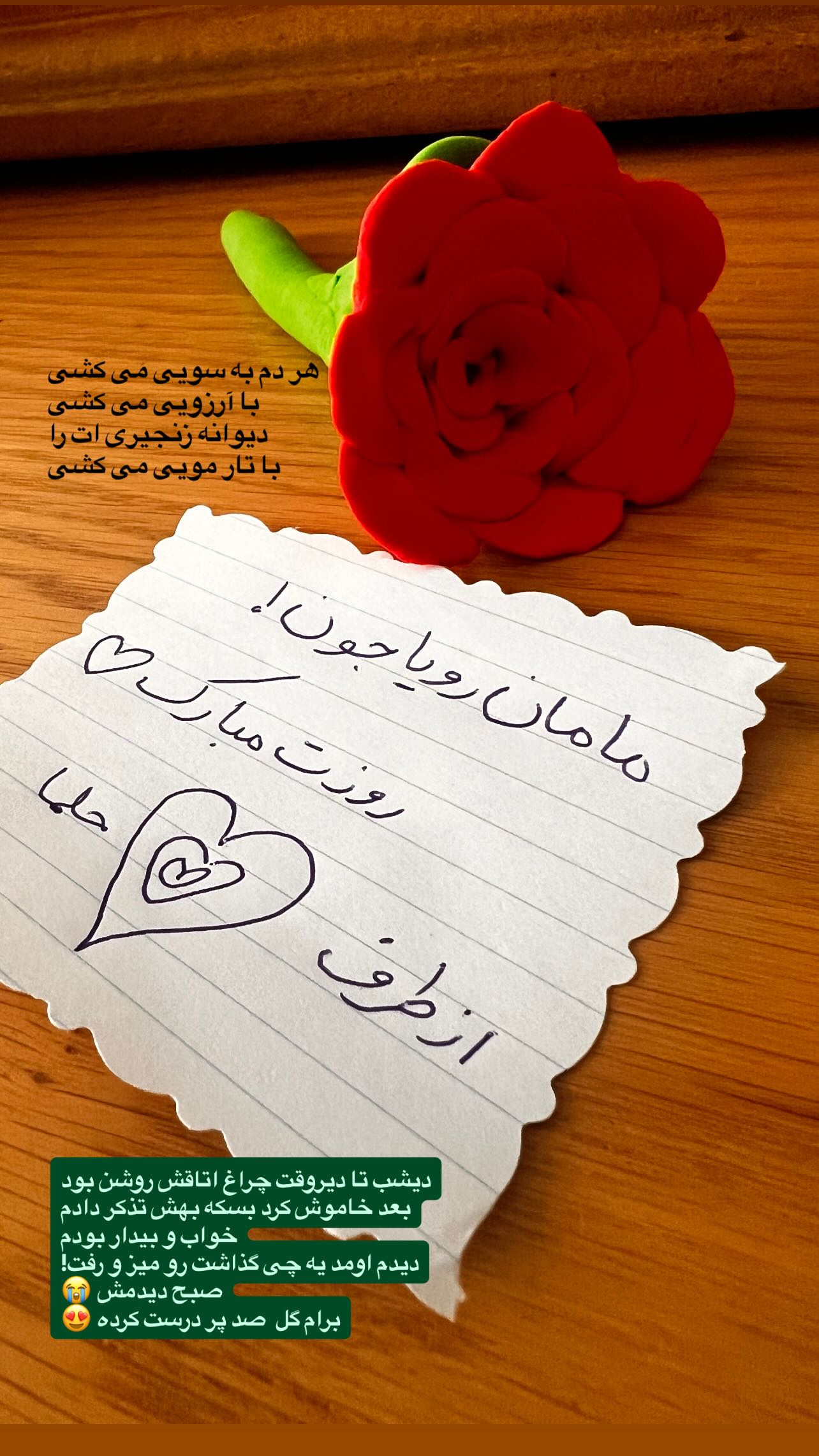 جدید ترین استوری اینستاگرام سميه كاظم بيكى