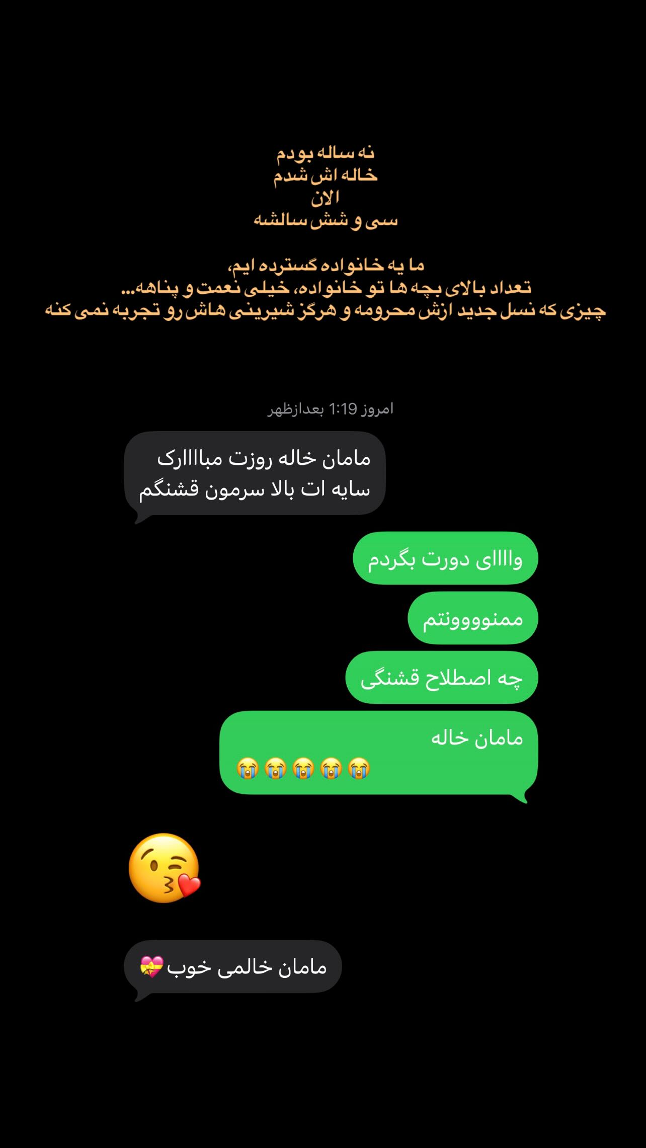  جدید ترین استوری اینستاگرام سميه كاظم بيكى