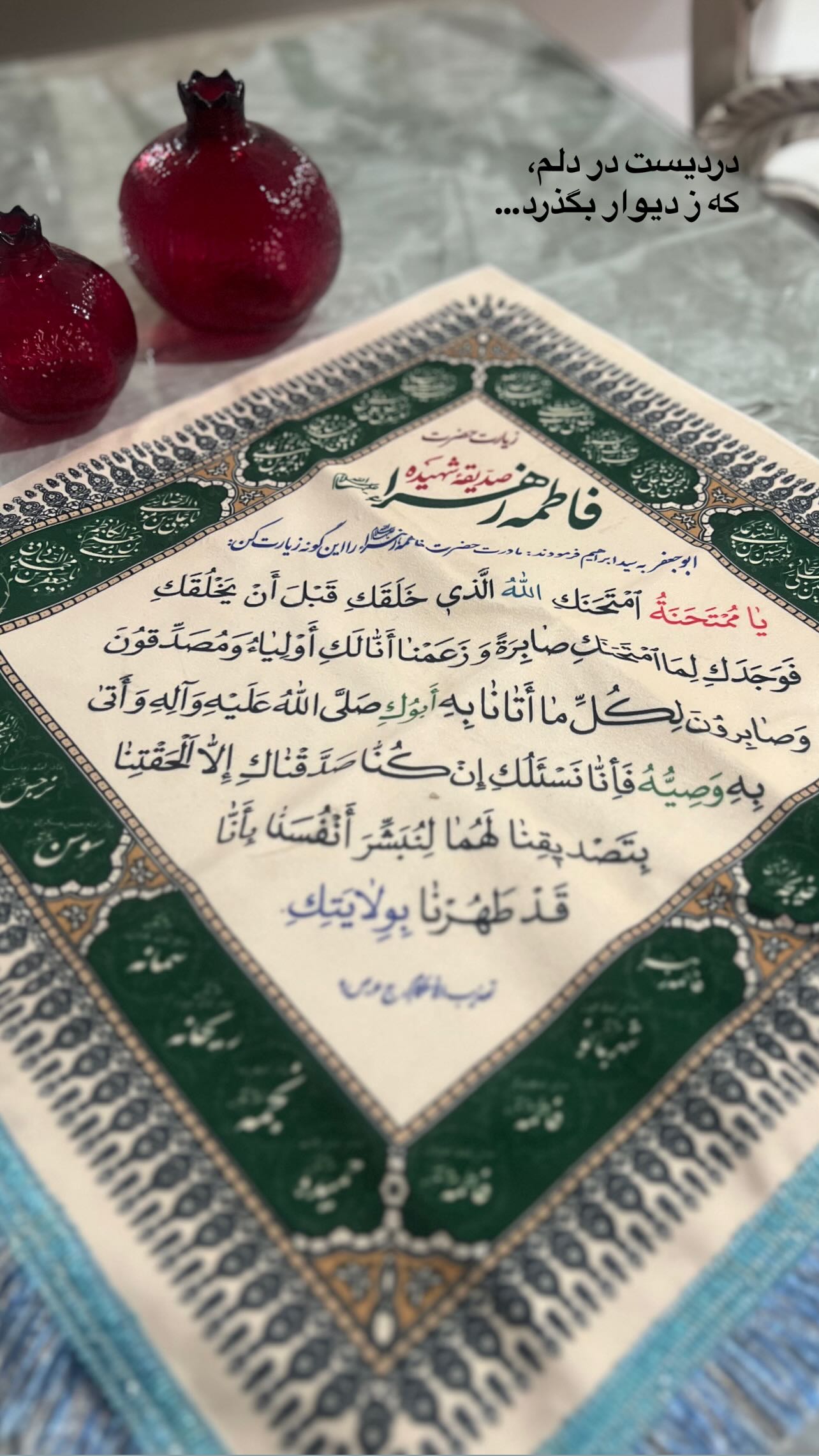  جدید ترین استوری اینستاگرام سميه كاظم بيكى