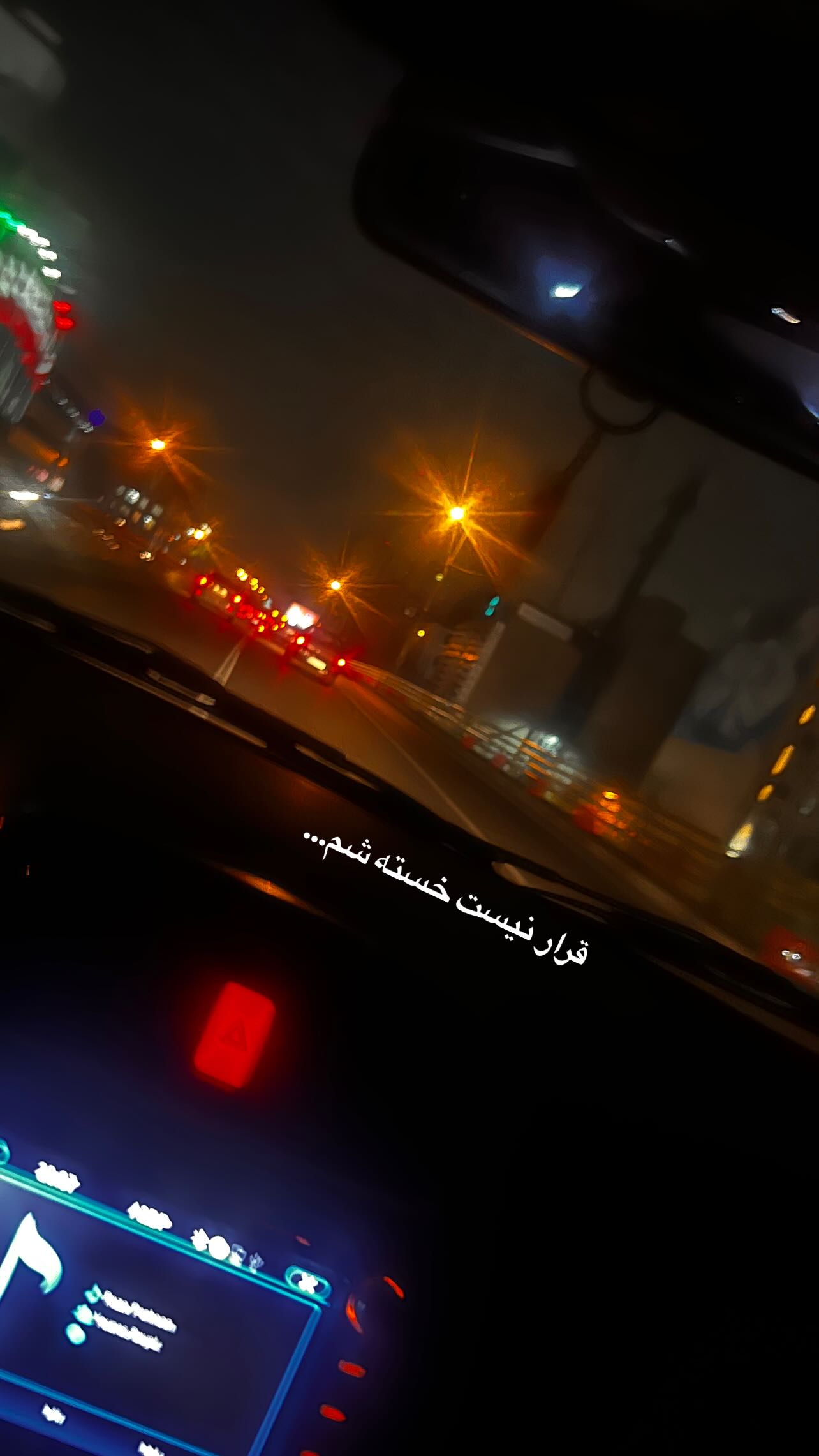  جدید ترین استوری اینستاگرام سميه كاظم بيكى
